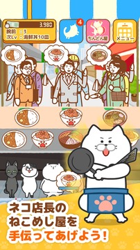 猫饭屋游戏截图2