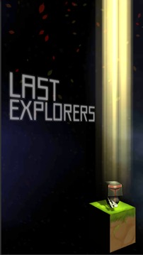 最后的探险家游戏截图1