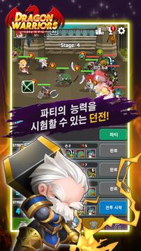 Dragon Warriors : 挂机 Idle RPG游戏截图3