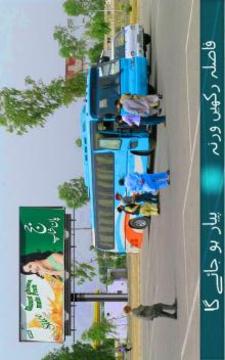 Pak Azadi Bus Drive Simulator 2017游戏截图3