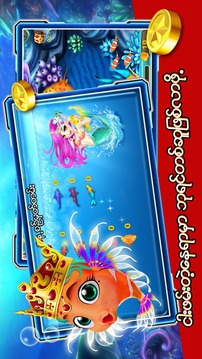 Fish Shooting Ngar Pyit Mal游戏截图2