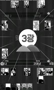 맞고 1988 - 응답하라 쌍팔년도 고스톱游戏截图4