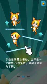 喵星人游戏截图2