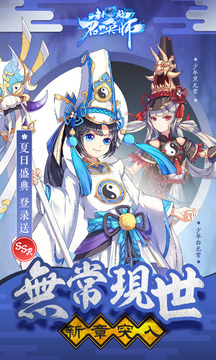 封神召唤师游戏截图2