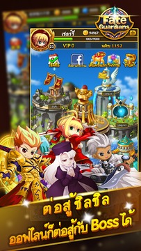 Fate Guardians游戏截图1