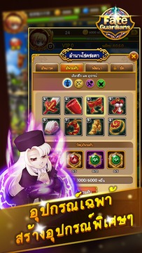 Fate Guardians游戏截图3