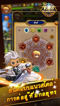 Fate Guardians游戏截图5