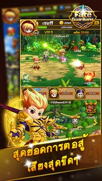 Fate Guardians游戏截图4