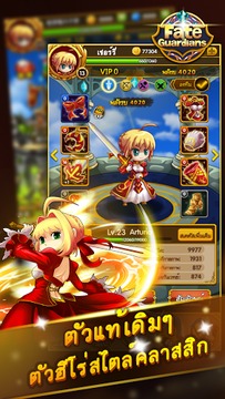 Fate Guardians游戏截图2