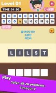 Pocket Word Finder游戏截图2