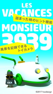 脱出ゲーム MR.3939の木曜日游戏截图2