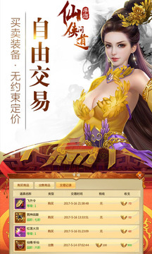 仙侠问道游戏截图5