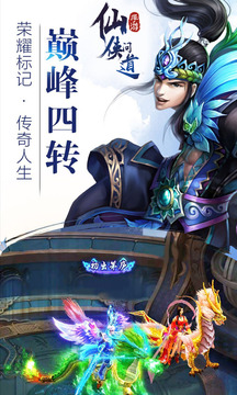 仙侠问道游戏截图3