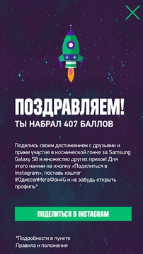 Одиссея МегаФон 4G游戏截图4