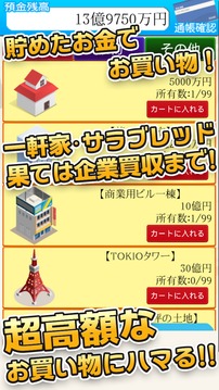 毎日が給料日2048City游戏截图4