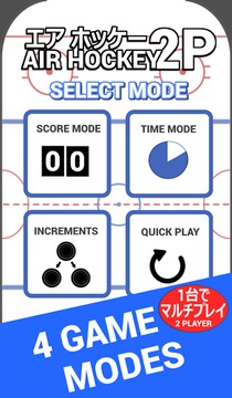 Air Hockey 2P游戏截图1