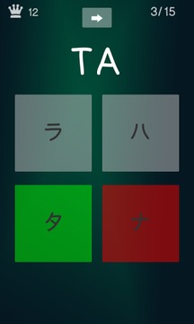 Katakana Quiz游戏截图1