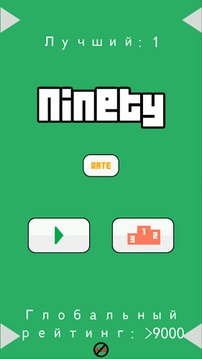Ninety (90°)游戏截图5