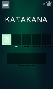 Katakana Quiz游戏截图3