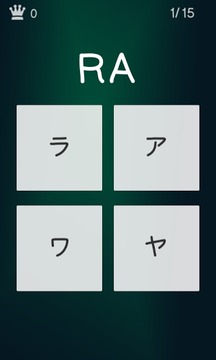 Katakana Quiz游戏截图4