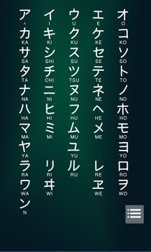 Katakana Quiz游戏截图2