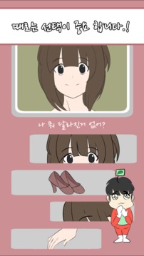 내가 나의 연애를 숨겼다游戏截图2