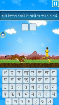 Hindi Shabdkhel游戏截图3