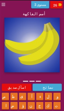 Fruit Quiz游戏截图2