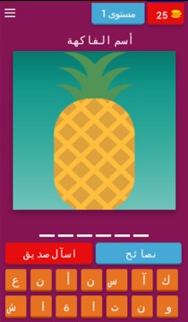 Fruit Quiz游戏截图1