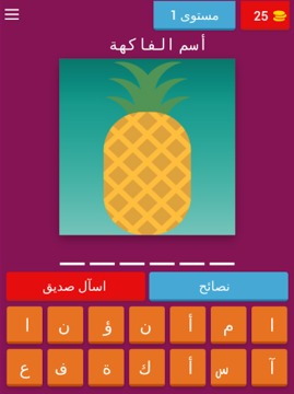 Fruit Quiz游戏截图4