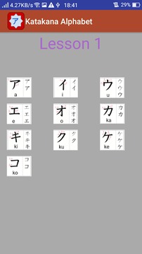 Katakana Alphabet Game游戏截图4