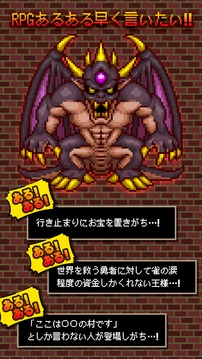 防具屋のおっさんは生着替えさせがち！ #RPGあるある游戏截图3