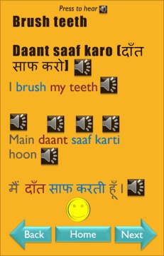 Easy Hindi for All-2游戏截图3