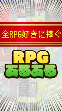 防具屋のおっさんは生着替えさせがち！ #RPGあるある游戏截图1