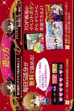 終わらない愛 デリシャスキス 女性向け恋愛ゲーム無料！人気乙ゲー游戏截图4