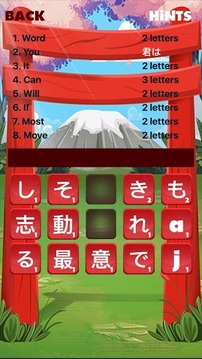 Japanese Word Game: Vocabulary游戏截图4