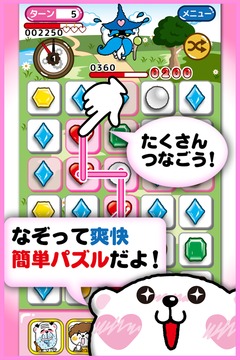 なぞって冒険！きゅるるんくまのパズルリンク游戏截图4