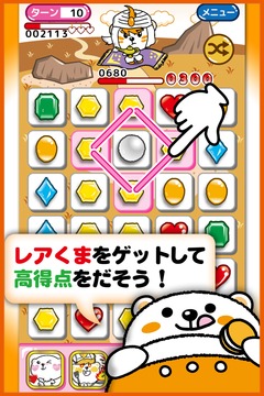 なぞって冒険！きゅるるんくまのパズルリンク游戏截图3