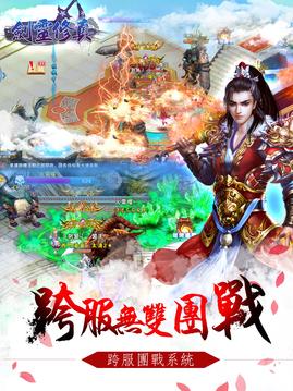御剑远征游戏截图1