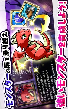 养魔物有什么错！ ～打飞可恶的勇者～游戏截图4