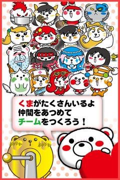 なぞって冒険！きゅるるんくまのパズルリンク游戏截图1