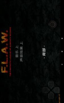 F.L.A.W. - 神奇的全能巫师联盟！游戏截图2