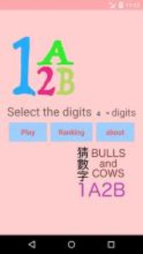 1A2B猜数字游戏截图2