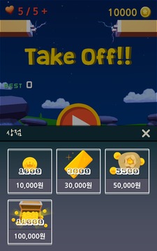테이크오프游戏截图3