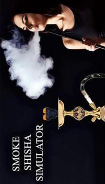 Hookah Shisha Smoke Simulator游戏截图1