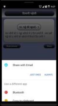 Dimagi Paheli - Hindi Puzzles游戏截图4