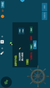 航海大作战游戏截图4