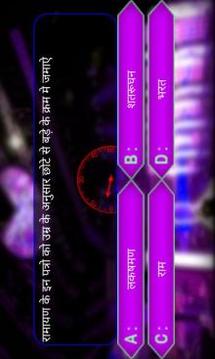 GK Quiz(Hindi)游戏截图1