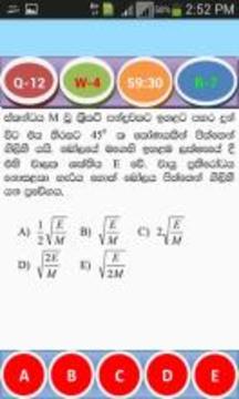 Physics MCQ-Sinhala游戏截图3