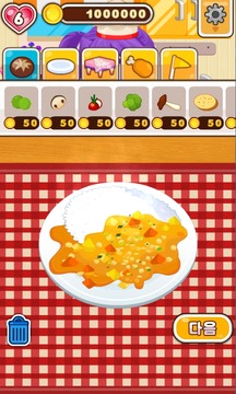 Chef Judy: Curry Maker游戏截图5
